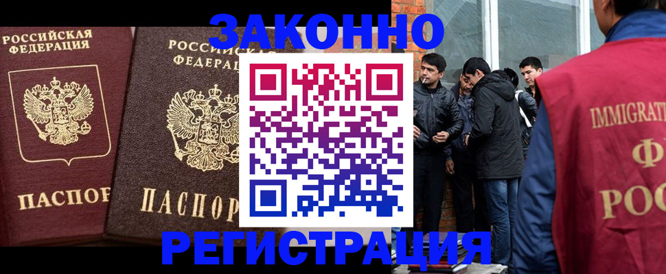 временная регистрация недорого в Ейске