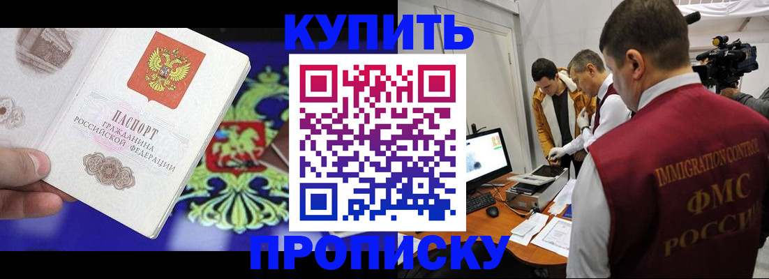 пропишу в квартире в Ейске