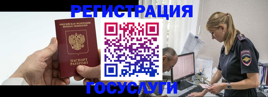 прописка в квартире в Ейске